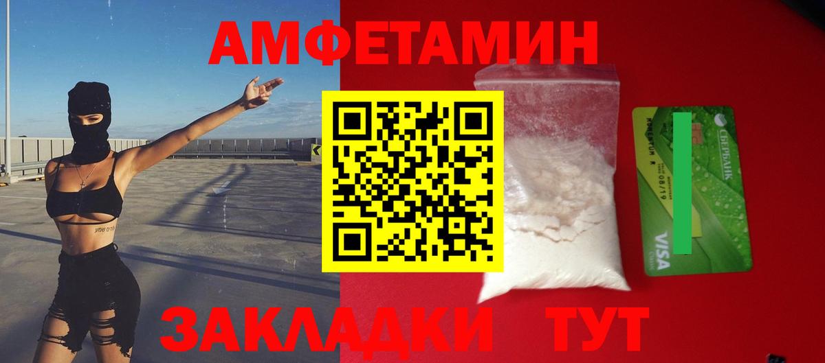 Амфетамин  Вход с VPN  Отрадное  Амфетамин Premium 