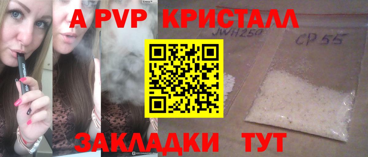 Alfa_PVP крисы CK Отрадное