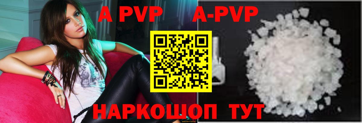 Alpha-PVP кристаллы  Alpha PVP кристаллы  Отрадное 