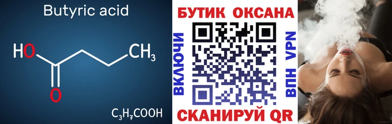 гидра ссылка  Отрадное  Бутират 99% 