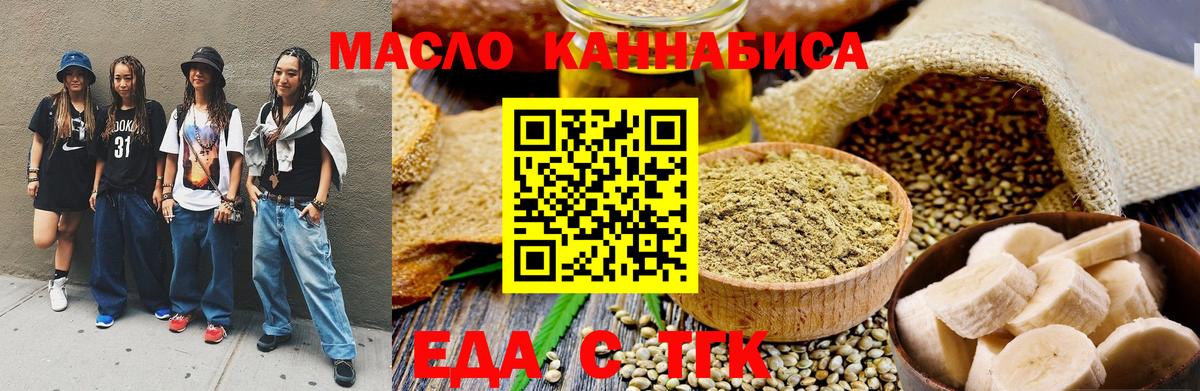 Отрадное  Cannafood конопля  Вход с VPN 