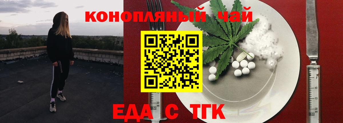 Печенье с ТГК конопля  Отрадное 