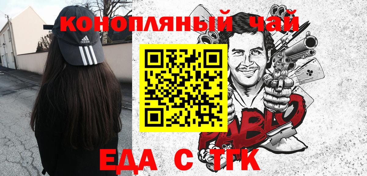 Печенье с ТГК марихуана Отрадное