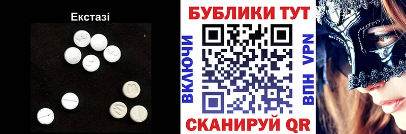 наркота  Отрадное  Ecstasy Cube 
