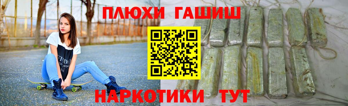Гашиш Premium  Вход с VPN  Гашиш Ice-O-Lator  Отрадное 