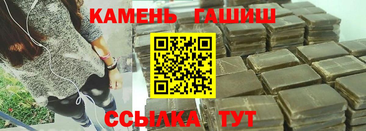 ГАШ  ГАШИШ убойный  Отрадное  ГАШ гарик 