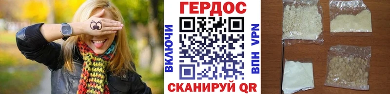 ГЕРОИН афганец  Отрадное 