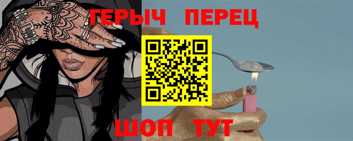 Героин Афган  Вход с VPN  Отрадное 
