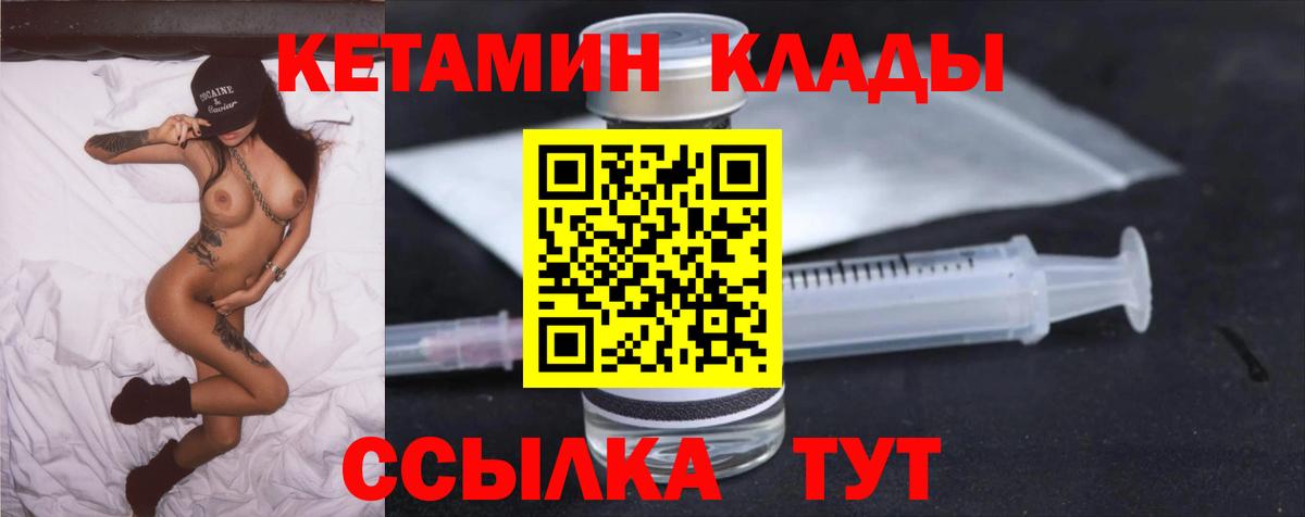 КЕТАМИН ketamine  KRAKEN сайт  КЕТАМИН VHQ  Отрадное  Вход с VPN 