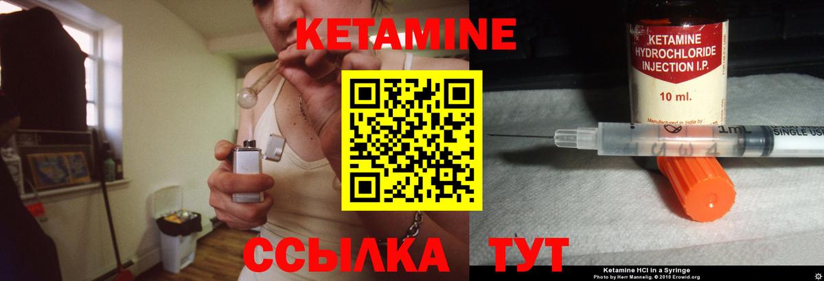Кетамин VHQ  Кетамин ketamine  Отрадное 