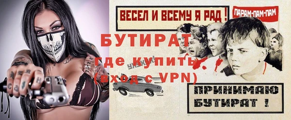 бутират Нефтекумск