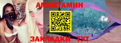 альфа пвп Бийск