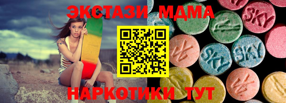 MDMA Molly Отрадное