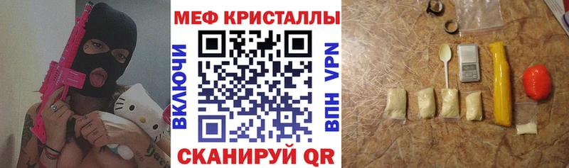 МЕФ кристаллы  darknet наркотические препараты  Отрадное  хочу  