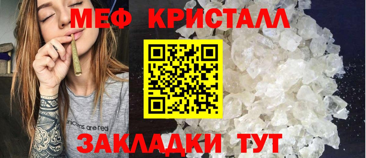 Мефедрон  Меф  Отрадное  Вход с VPN  Мефедрон 4 MMC  Мефедрон мука 
