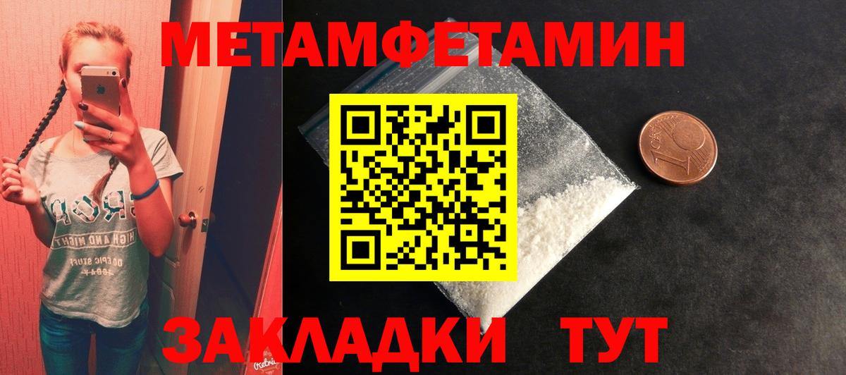 Отрадное  МЕТАМФЕТАМИН кристалл  МЕТАМФЕТАМИН кристалл  Вход с VPN 