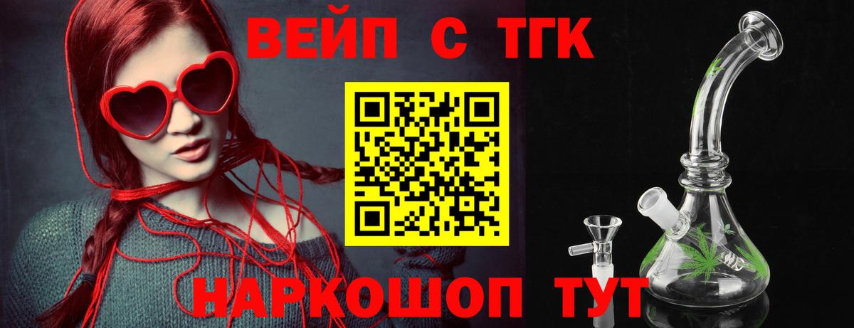 Отрадное  Дистиллят ТГК жижа  где продают   Вход с VPN 