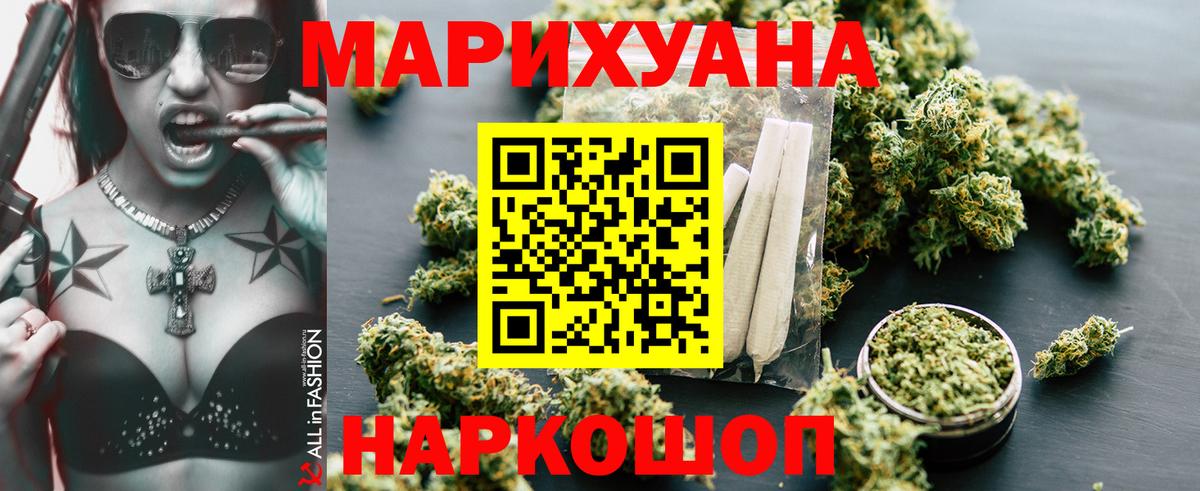Каннабис сатива  Каннабис SATIVA & INDICA  Вход с VPN  Отрадное  Бошки Шишки план 